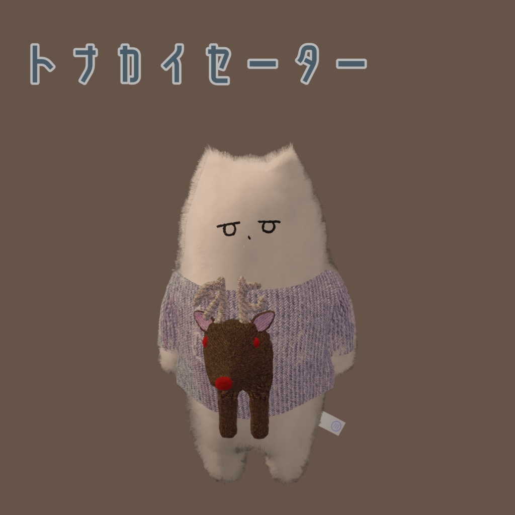 Reindeer Sweater image