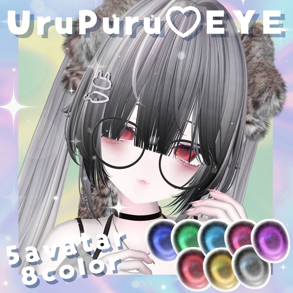 【5avatar】UruPuru♡EYE＿eyeTexture【8Color】 image