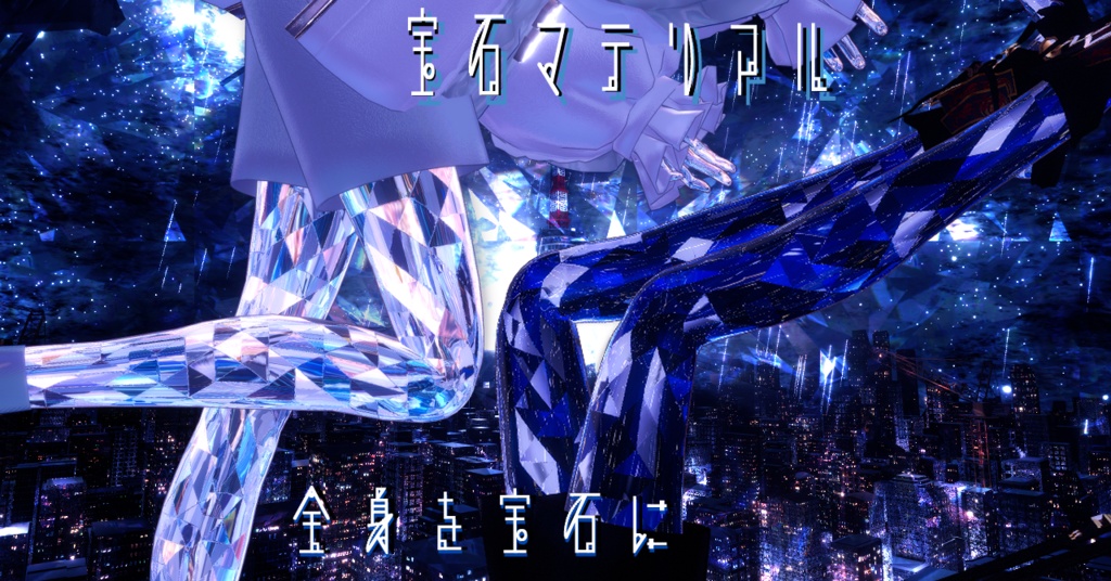 [For Head Only/Hair & Body/Includes Generic Material]Gem Material - Your Facets image