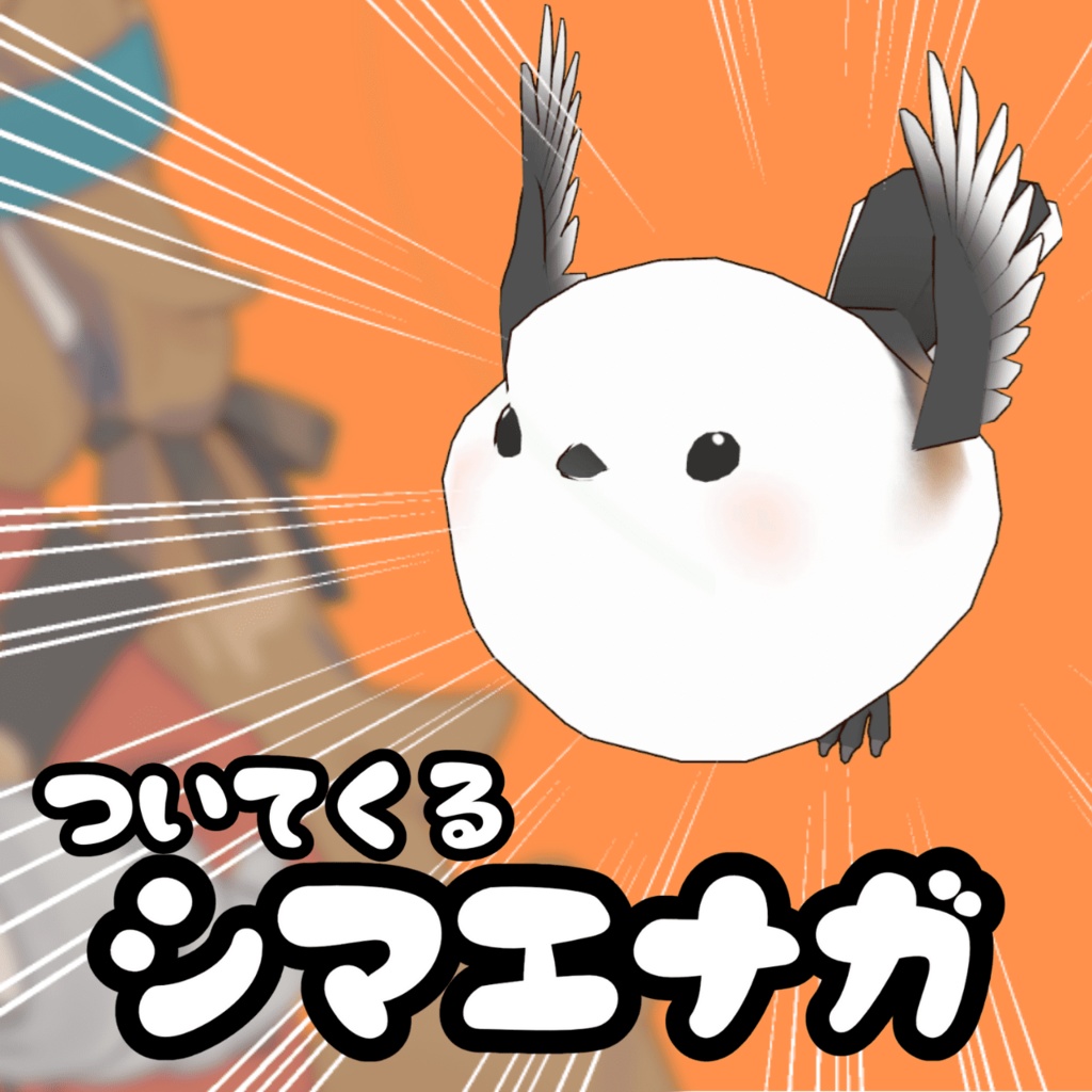 [Follow-Me Pet] Follow-Me Long-tailed Tit image