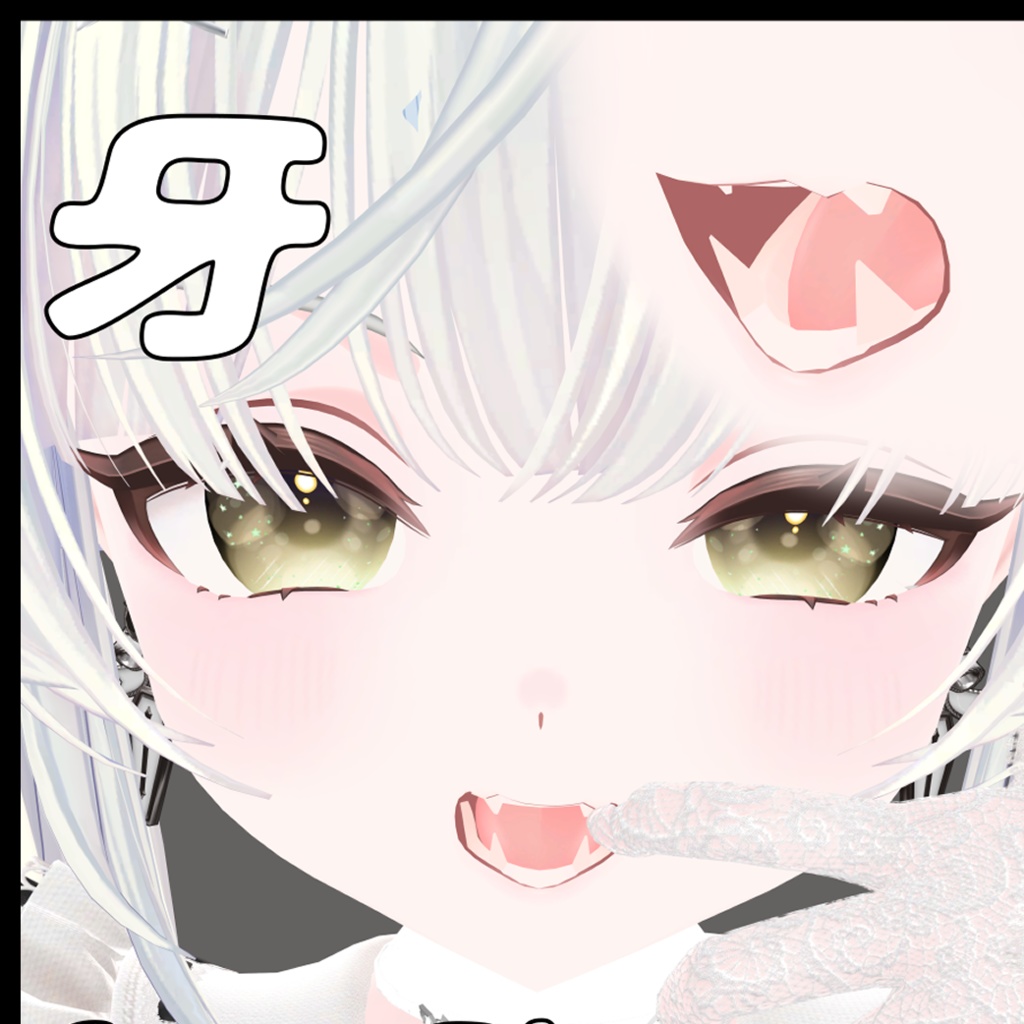【フレア＆ラズリ対応】牙（下側）＆ギザ歯【リップシンク対応】 image