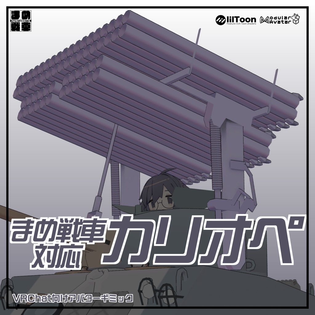 Calliope compatible with Mame Tank image