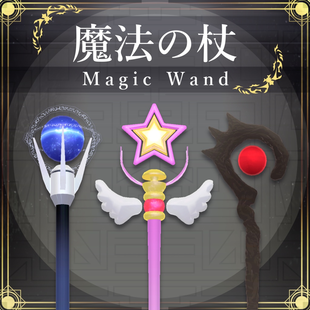 Magic Wand V1.1 image