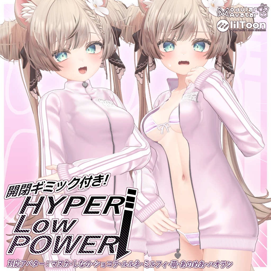 HIPER Low POWER image