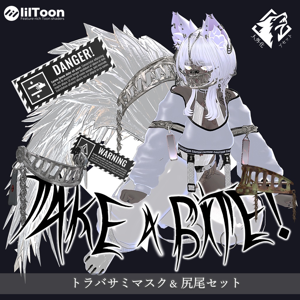 TAKE A BITE! (Tail-attached trap-style accessory) image