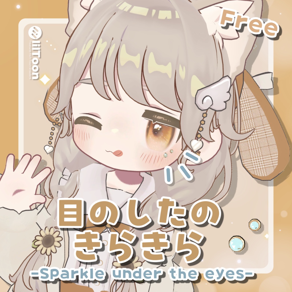 Sparkle Under the Eyes image