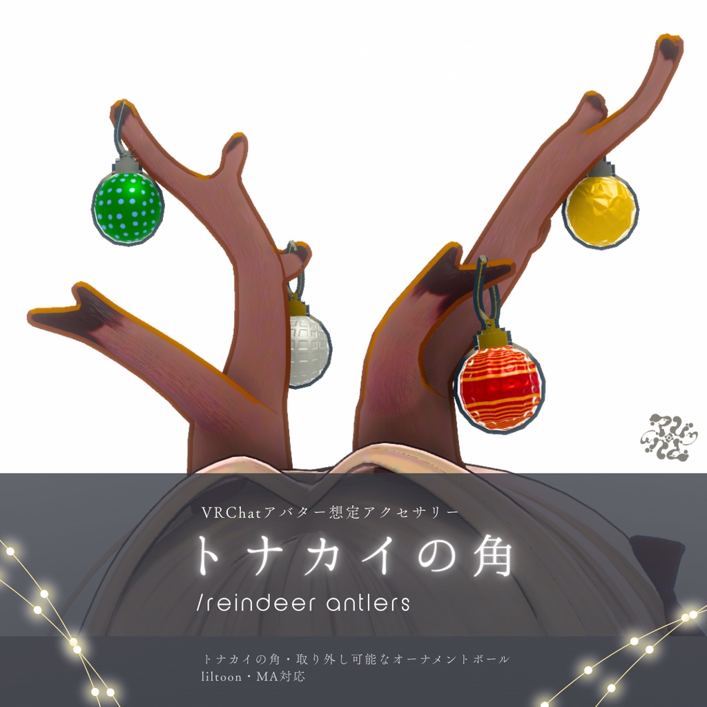 Reindeer antlers image