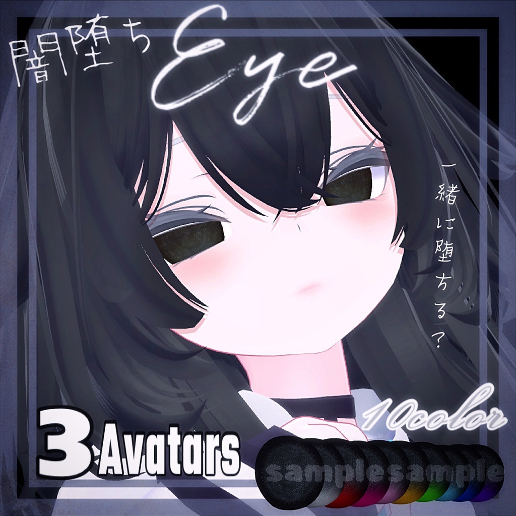 3Avatars Fallen Eye Texture 10-Colour Set: Shinano/Lulune/Linashita image