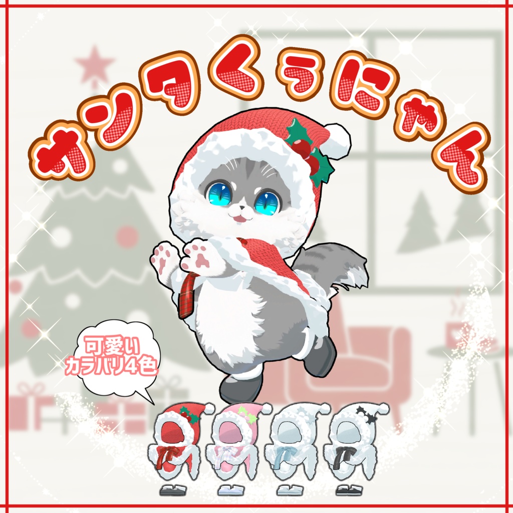 Santa-Kun image