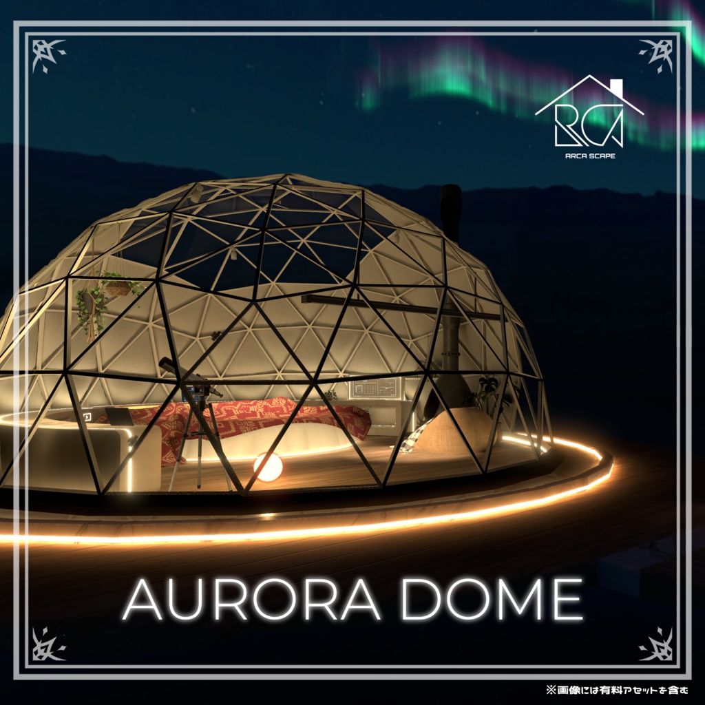 【ワールド販売】Aurora Dome（家具付） image