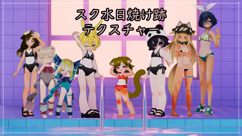 School Swimsuit Sunburn Texture image