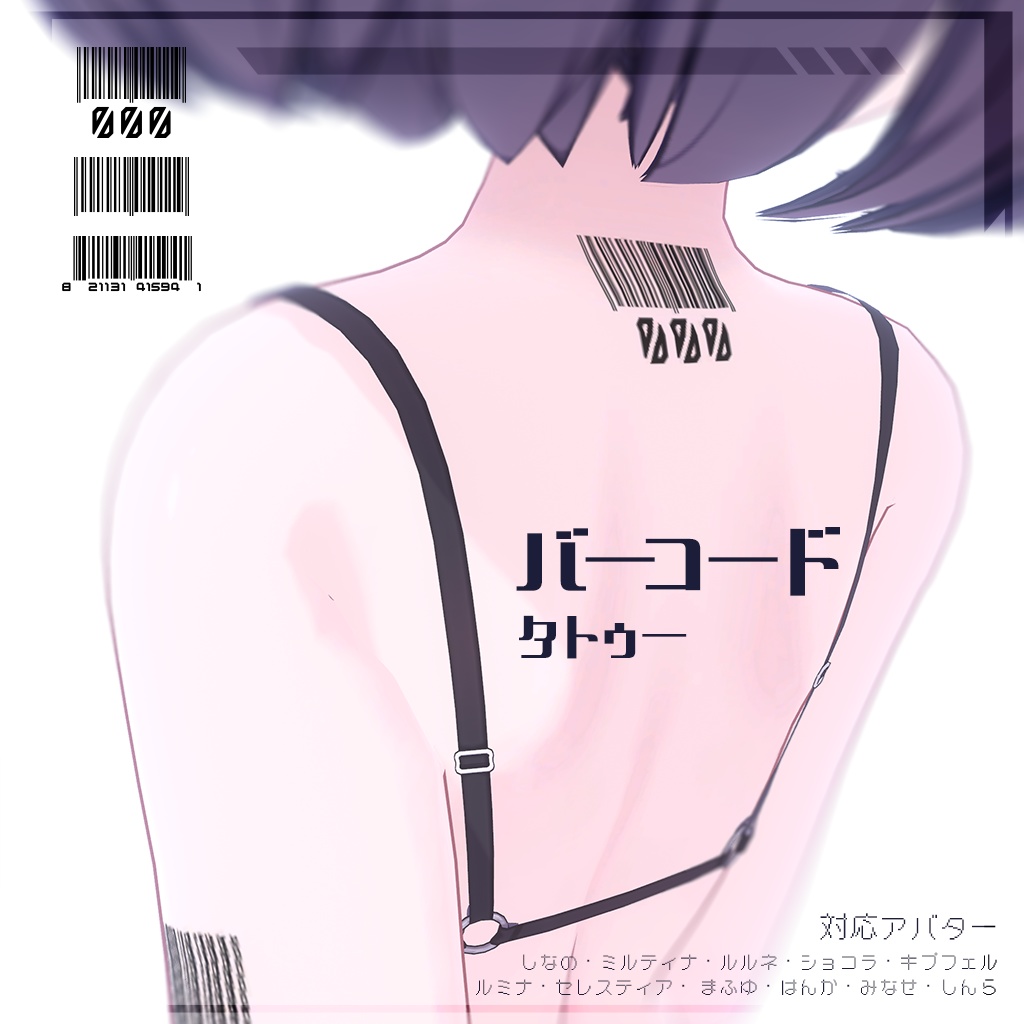 Barcode Tattoo image