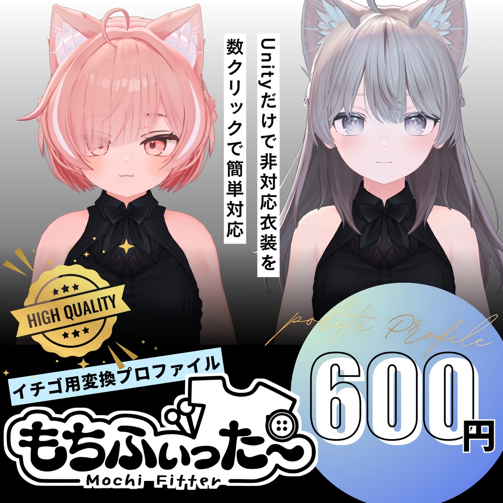 [Ichigo-exclusive] Mochi-fit conversion profile image