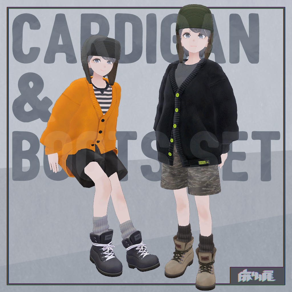 Cardigan & Boots image