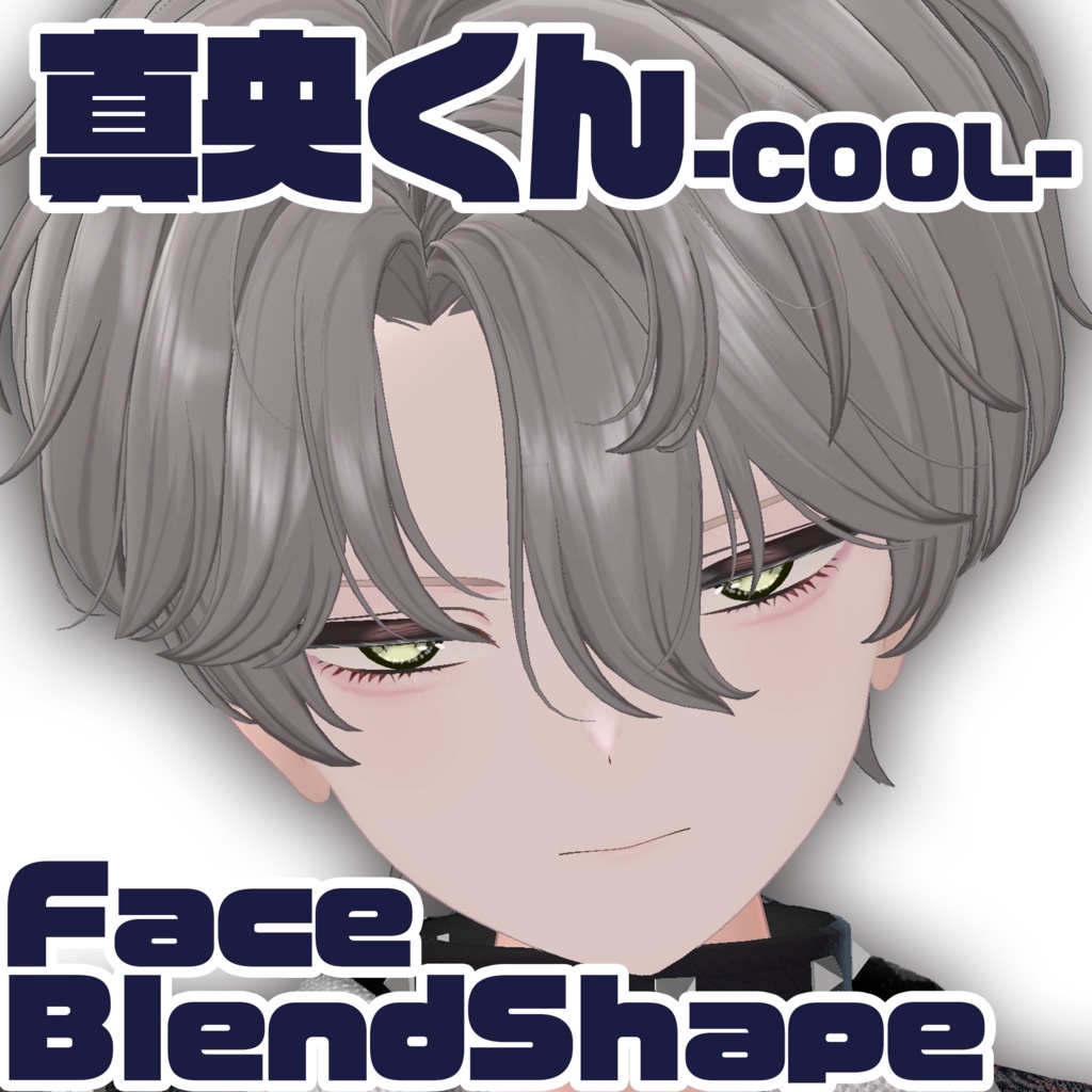Mao-kun - Cool Face Blend Shape image