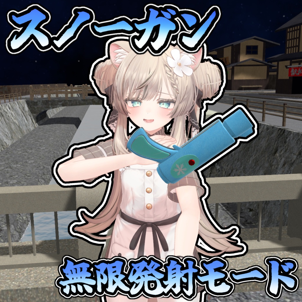 Winter! Snow! Snowball fight! Snow Gun  Instruction manual available as separate download image