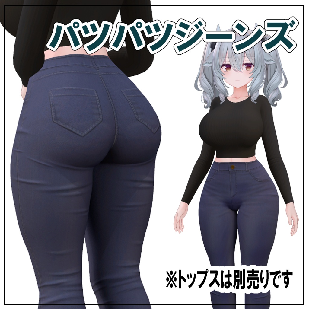 Skin-tight jeans image