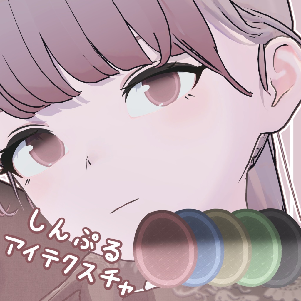 Simple Eye Texture image