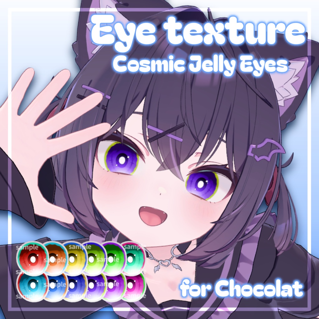 [Chocolat] Cosmic Jelly Eyes [Eye Texture] image