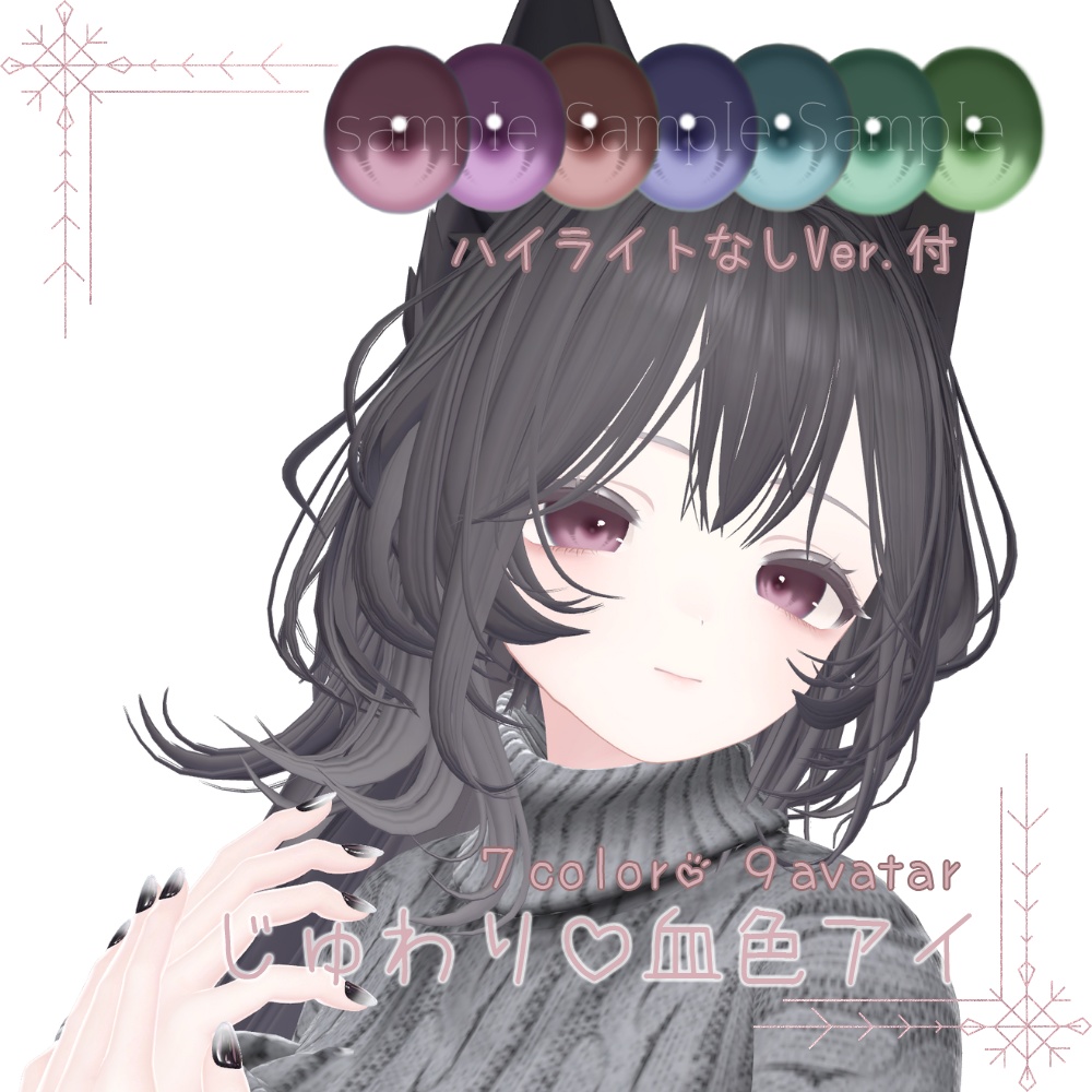 Juwaari BloomTint Eye - [7Colours] image