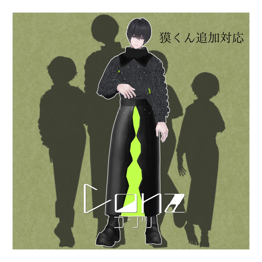 【4アバター対応】コンツ image