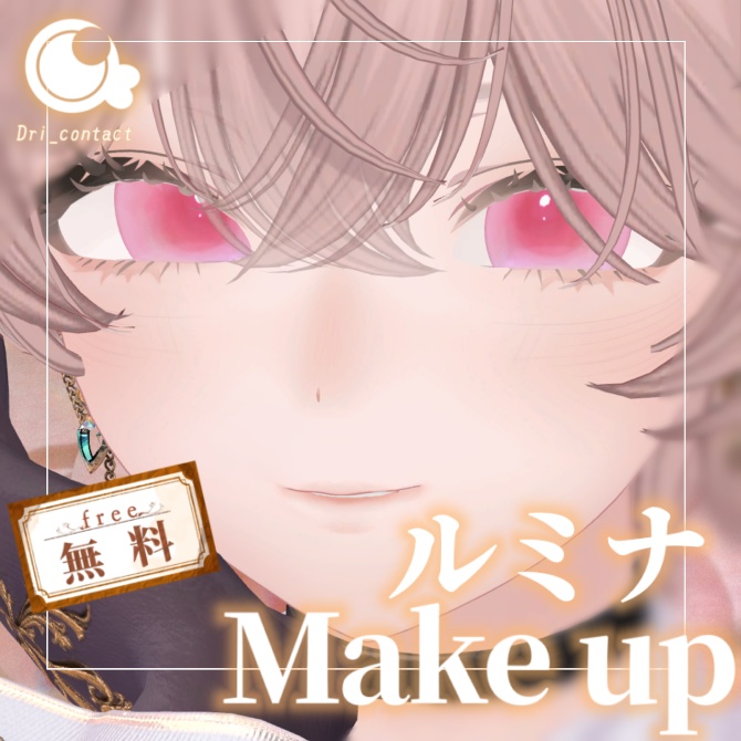 [Lumina Exclusive] Light Makeup image
