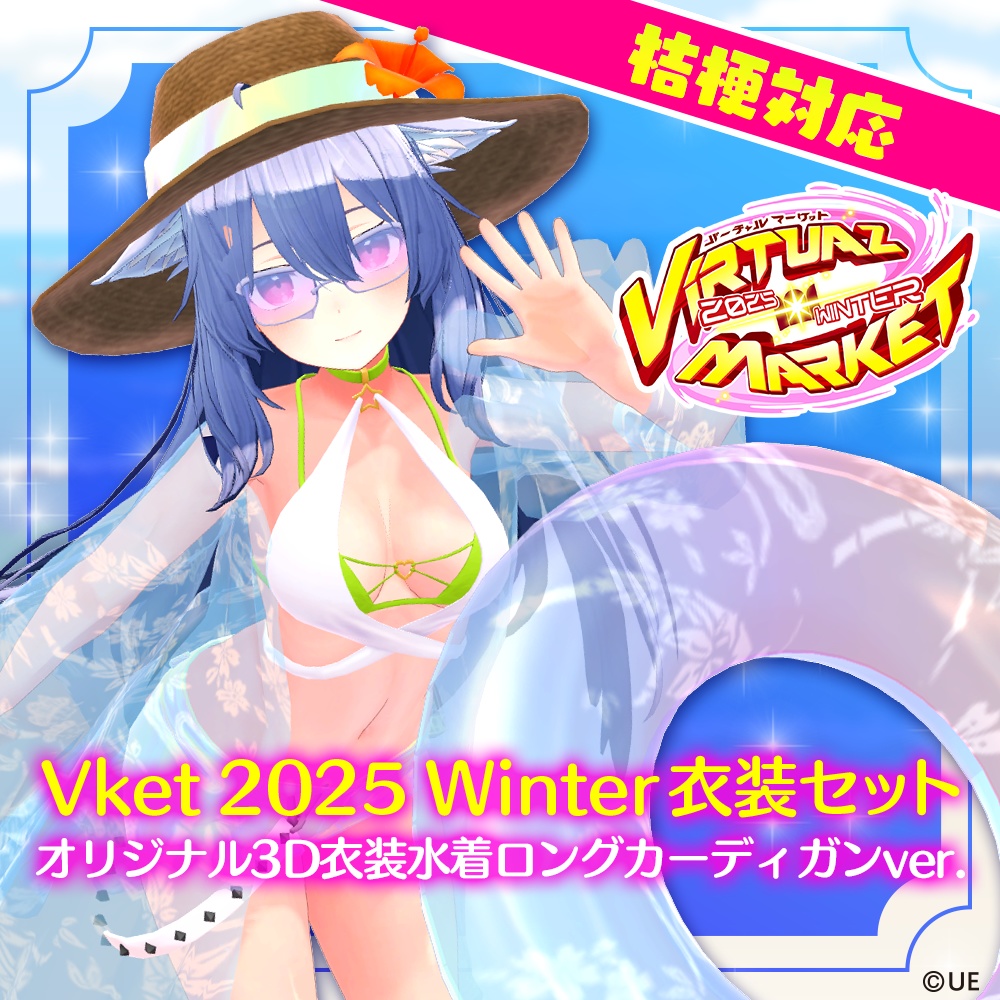 Original 3D Costume Swimsuit Long Cardigan Version image