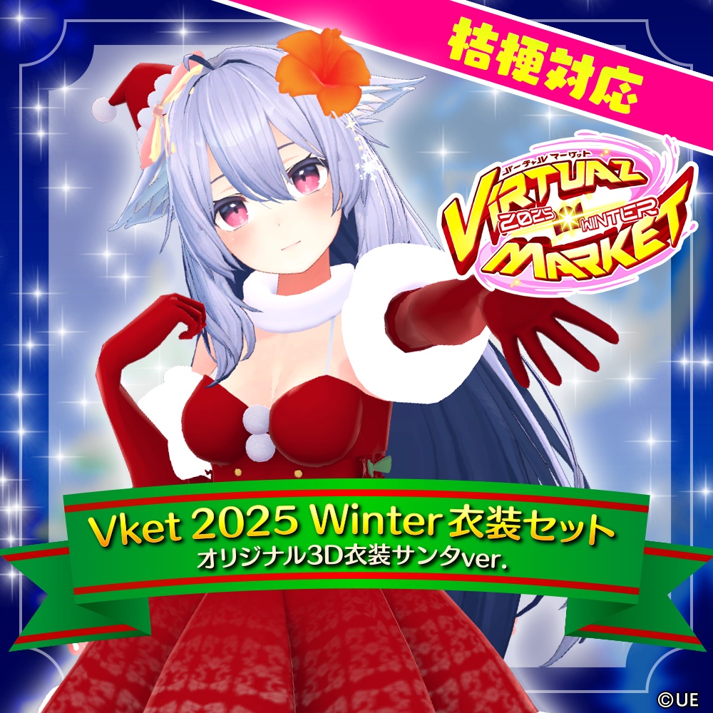 Original 3D Costume Santa Version image
