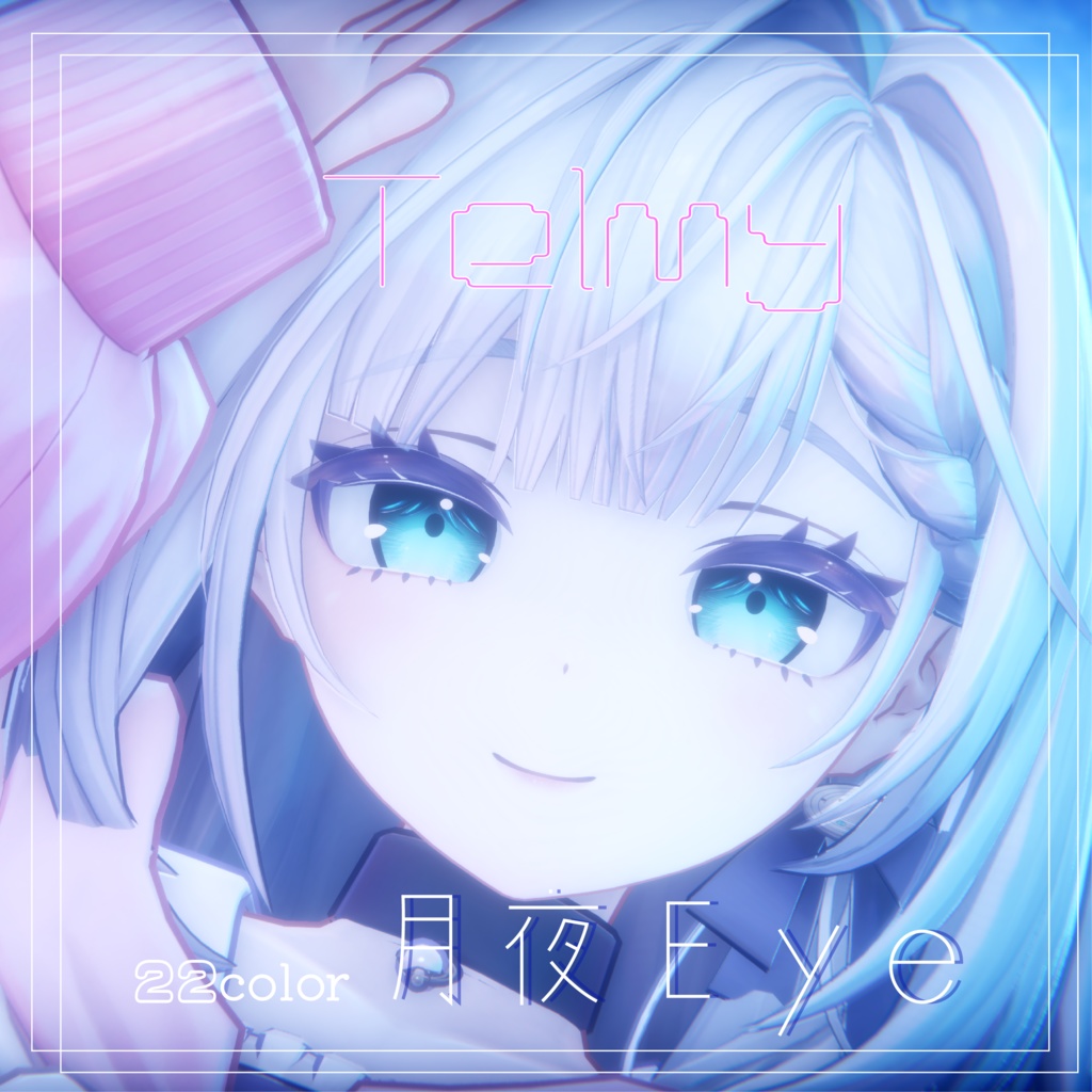 テルミ対応　月夜Eye image
