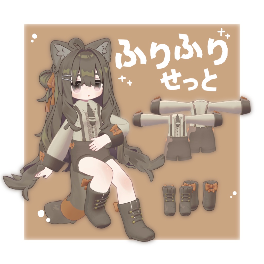 [Kipfer Ridicote Response] Shake-Shake Set image