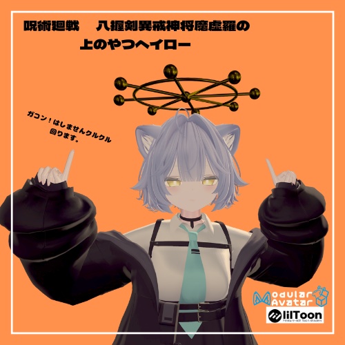 The one on Makura's head, Halo. Free image