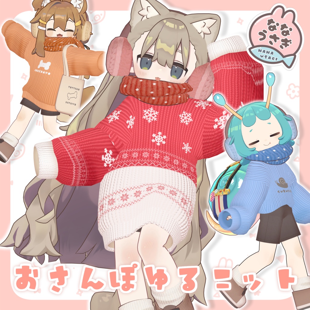 Stroll in a Loose Knit #Nanausagi image