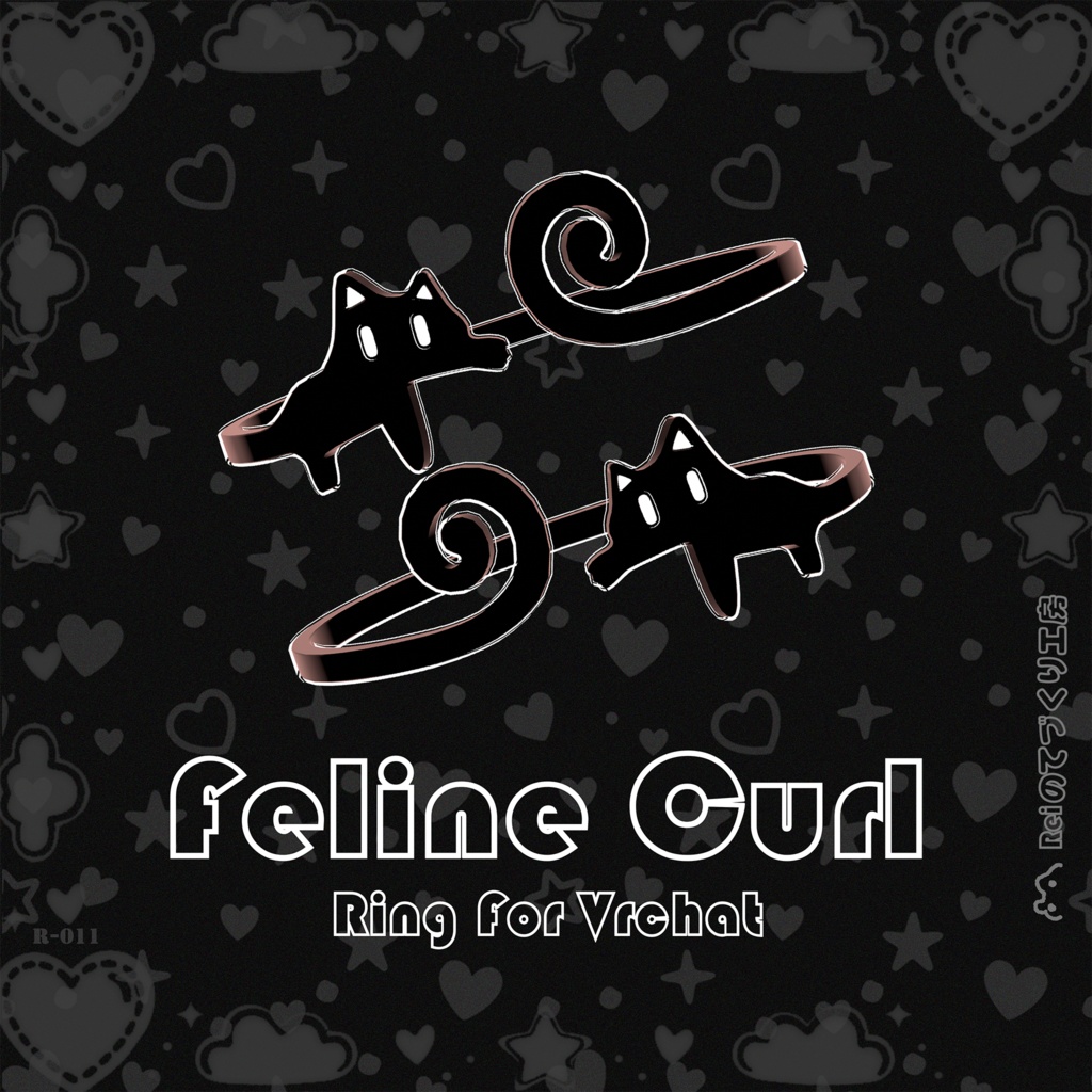 【無料/FREE】Feline Curl | Vrchat対応 | 指輪 | Ring image