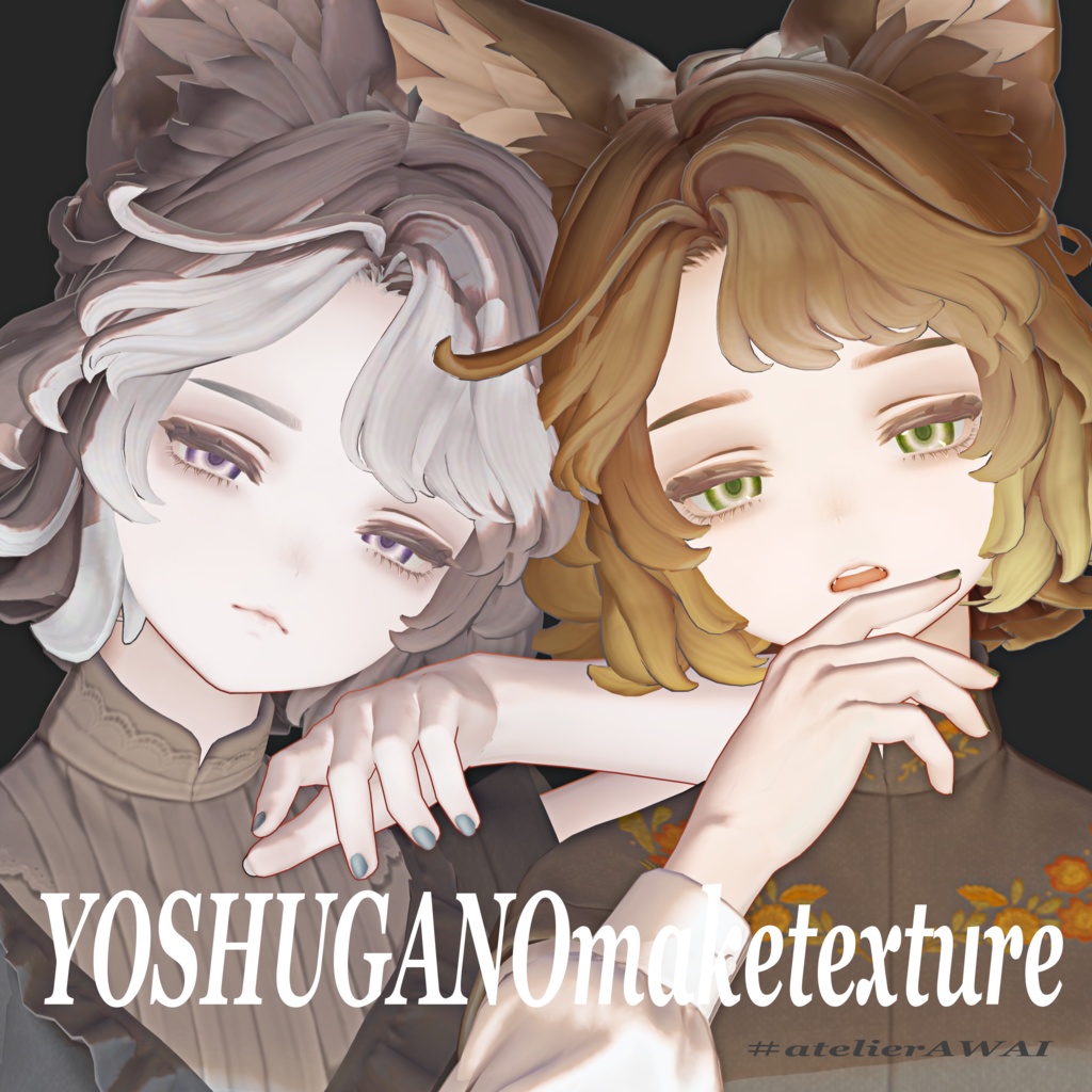 03 YOSUGANOmaketexture #atelierAWAI image
