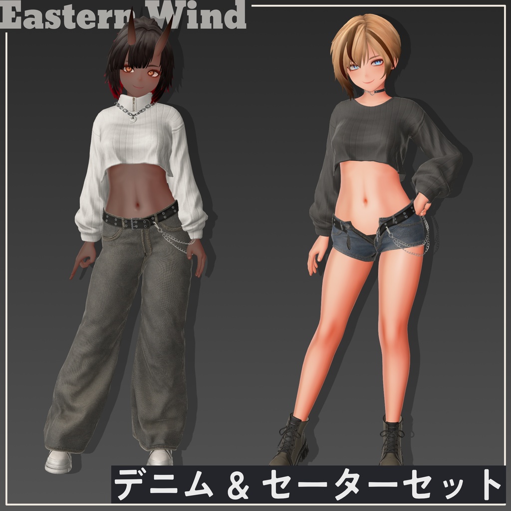 Denim & Sweater Set image