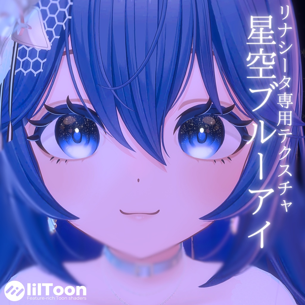 Starry Sky Blue Eyes - EyeTexture [For Linashita Only] image