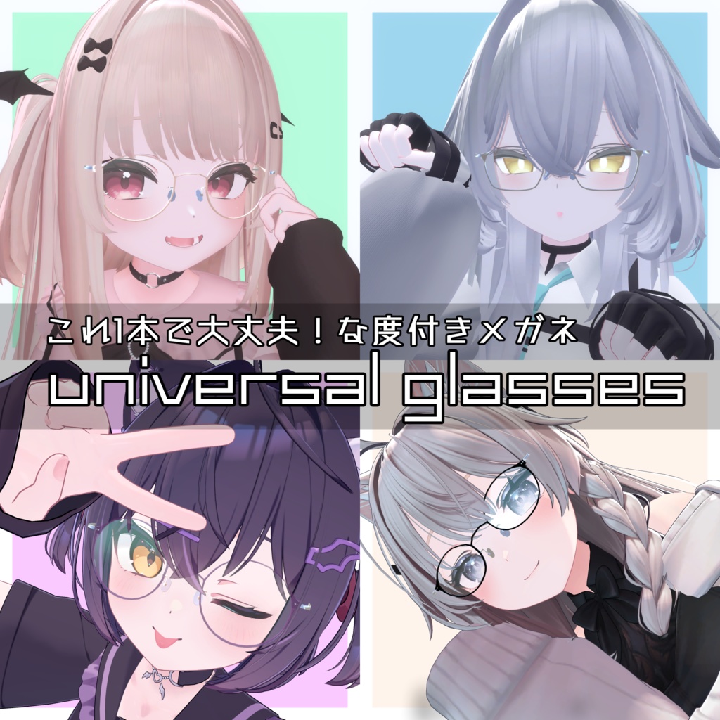 Versatile Glasses "Universal Glasses" image