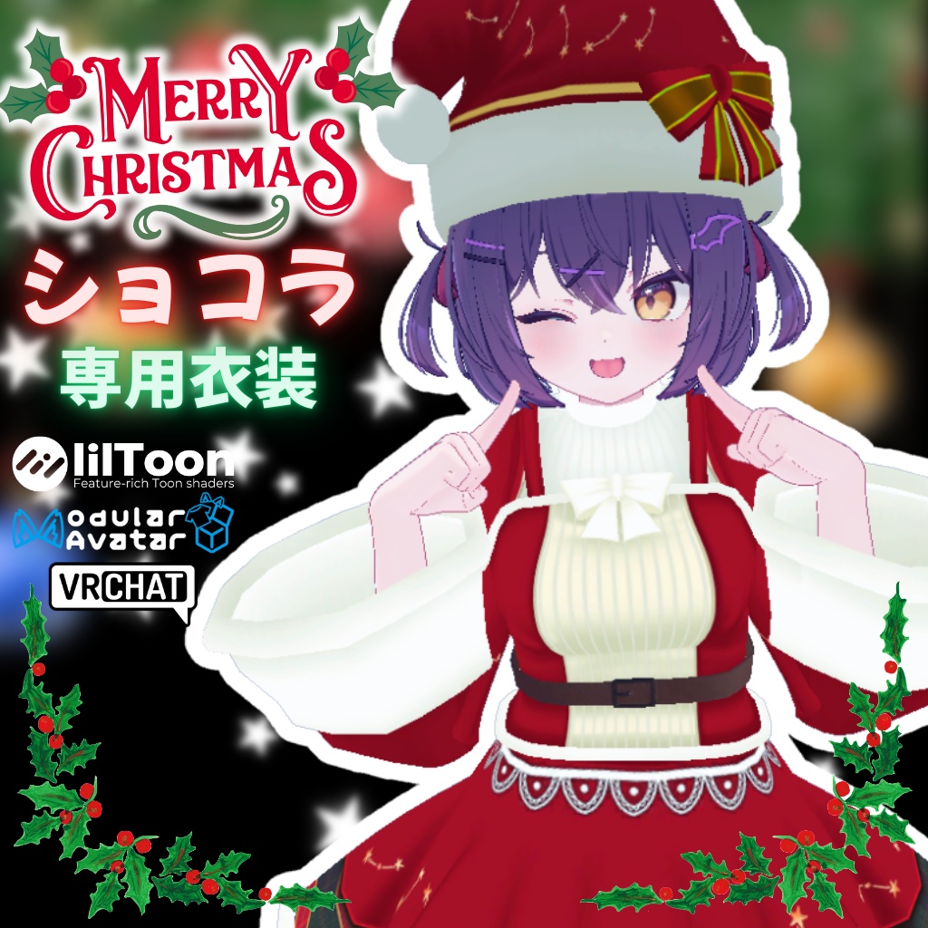 [Chocolat's Special Outfit] Happy Christmas image