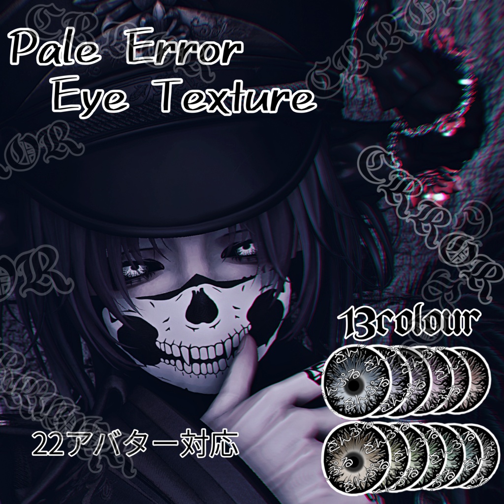 Pale Error Eye Texture image