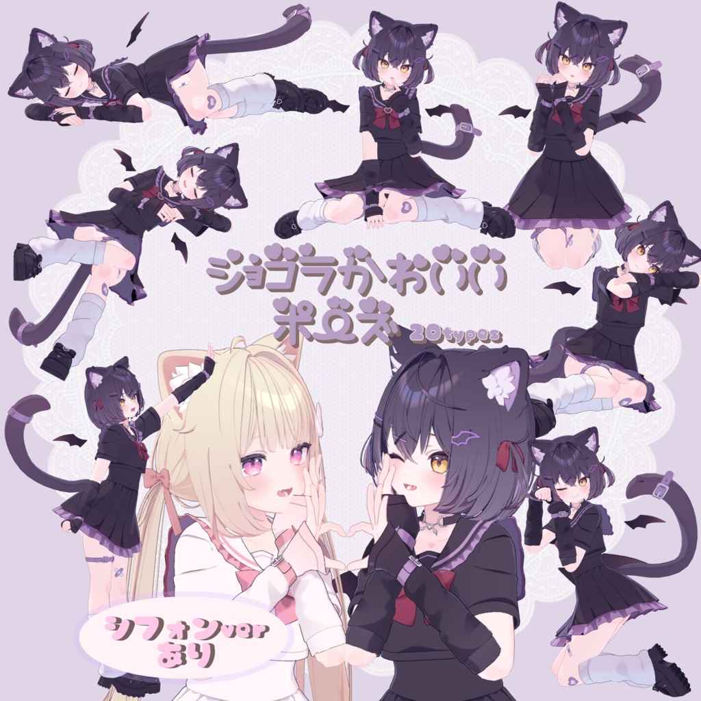 Chocolat's Cute Pose image