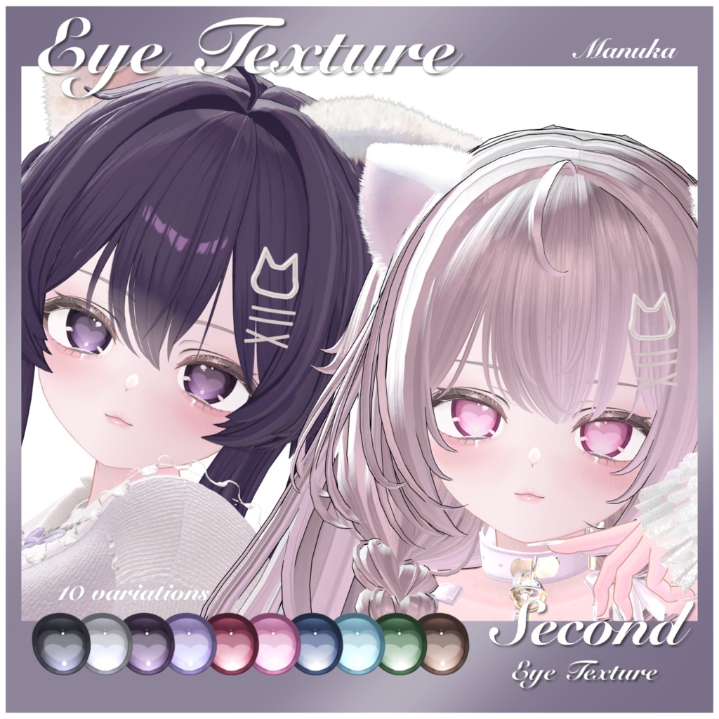 [Manuka]Second Eye Texture[10 variations] image