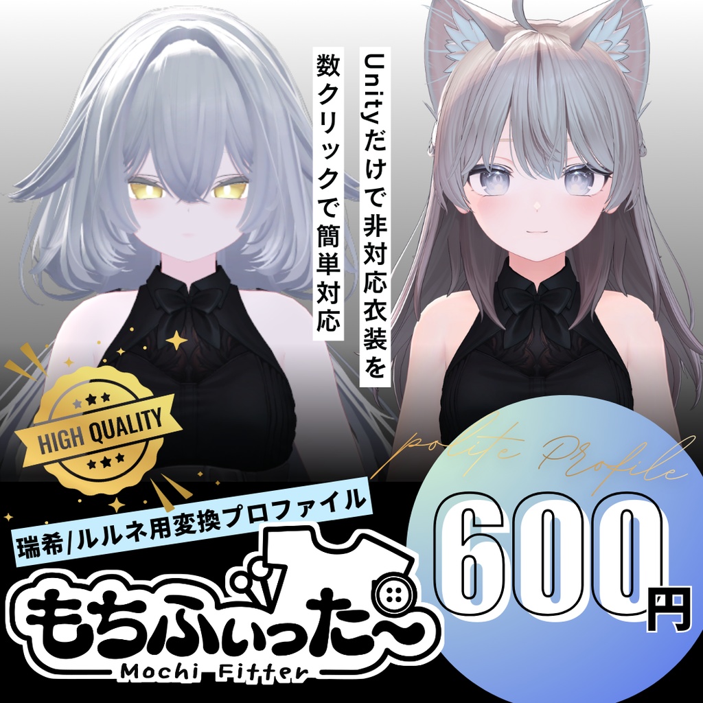 [Rurune/Mizuki exclusive] Mochi-fitta conversion profile image