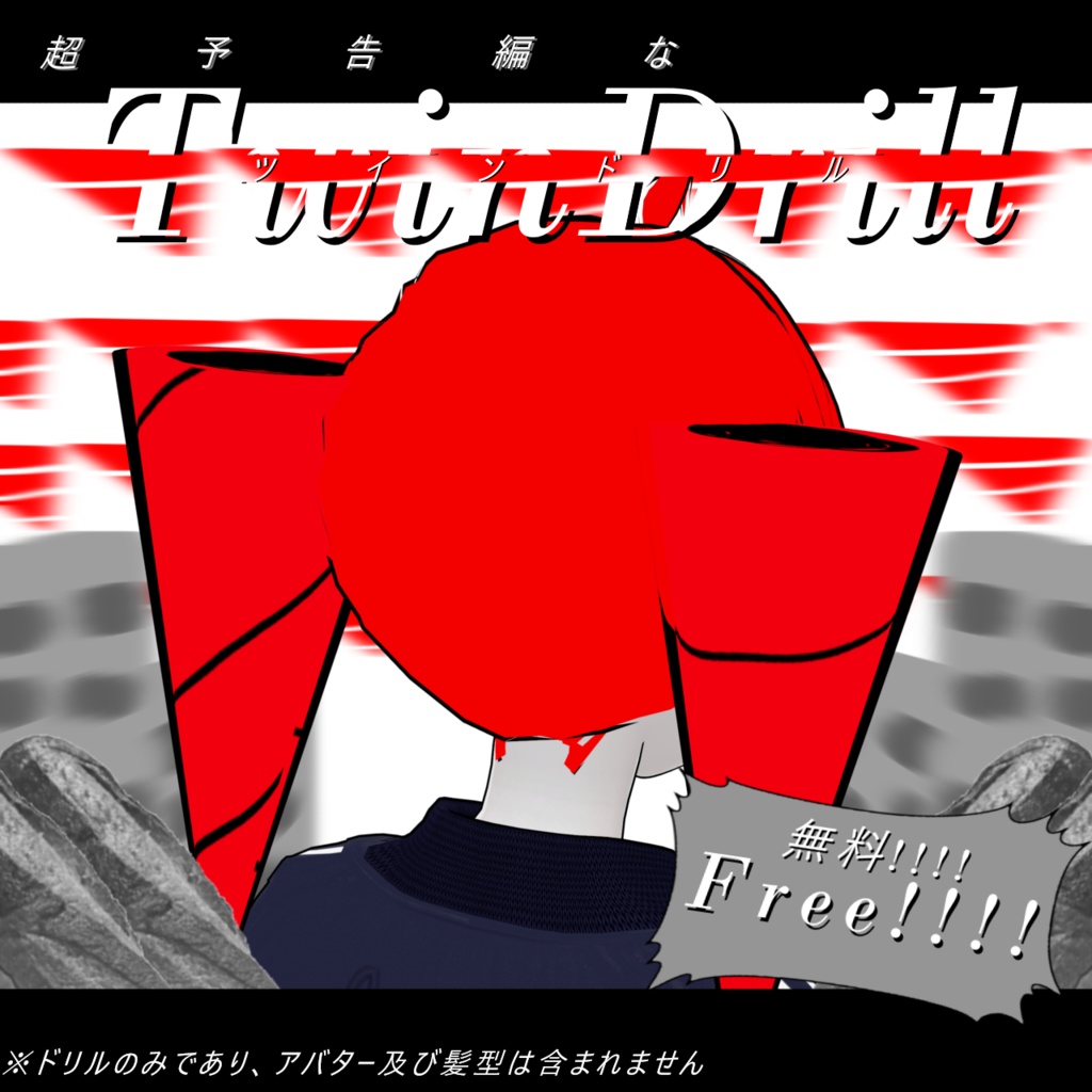 Super Preview Twin Drill image