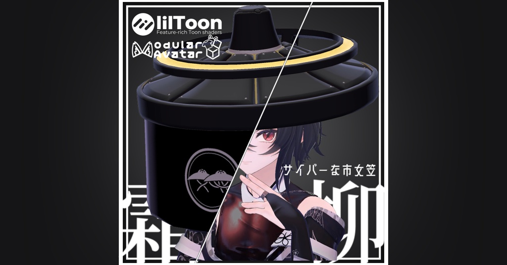 [MA-configured] Gimmick-equipped 3D model "Frost Willow" image