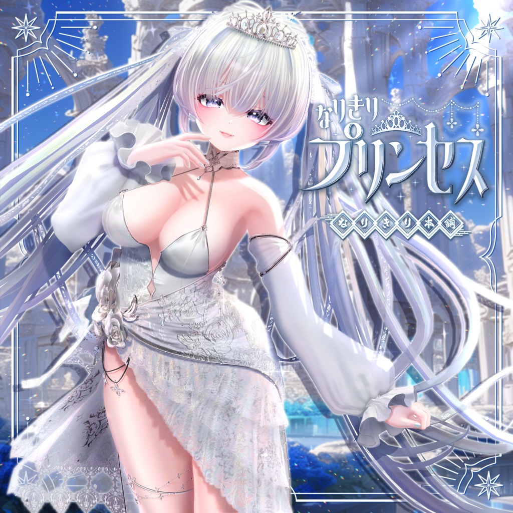 Become a Princess #BecomeAPrincessShop image