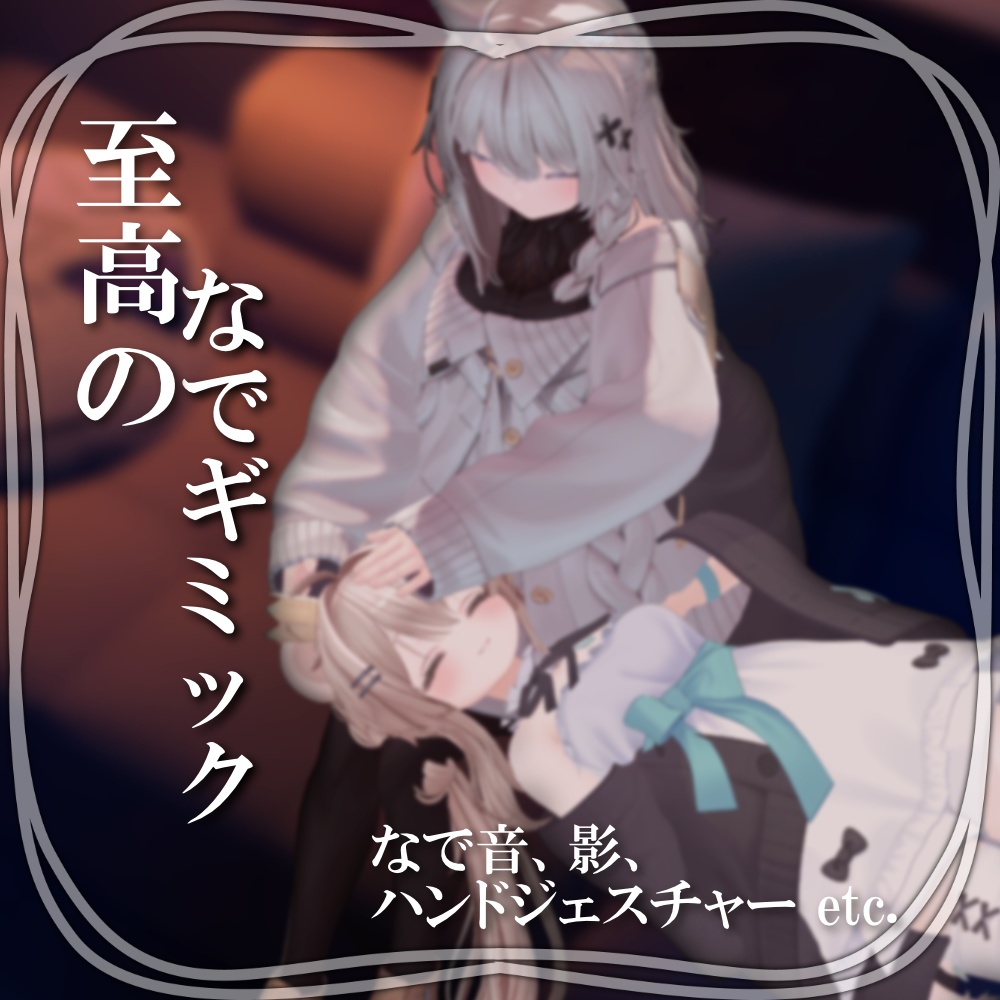 Nadeon. Shadow. Hand animation gimmick image