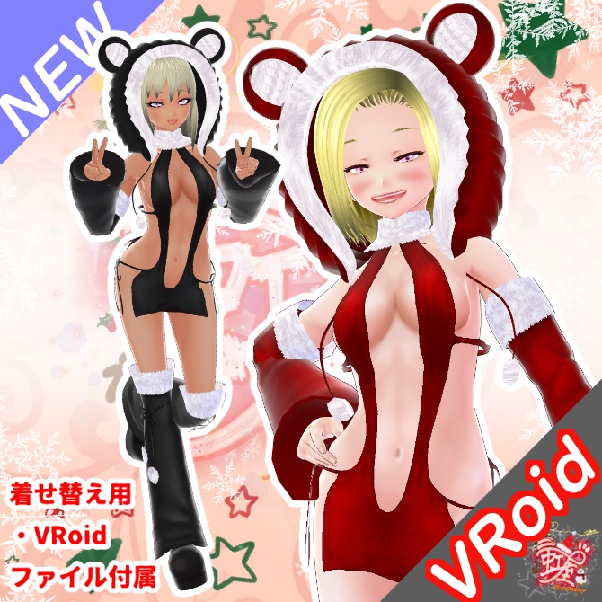 [ VRoid ] Xmas 2025 Bear Santa image