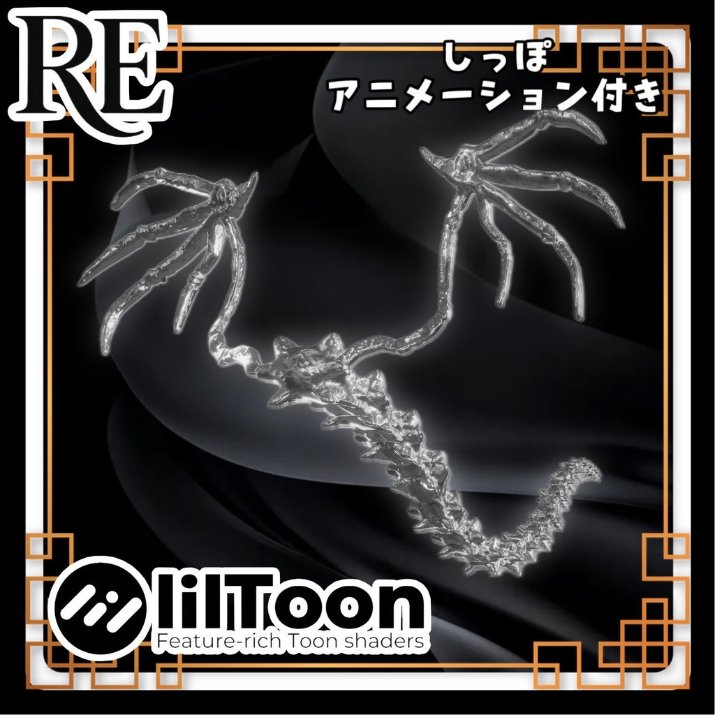 RE.翼しっぽ 【無料】 image