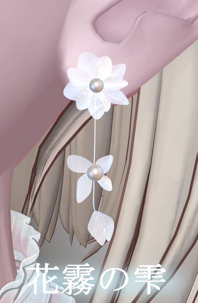 [3D Accessory] Dewdrop of Floral MistKamu no Shizuku image