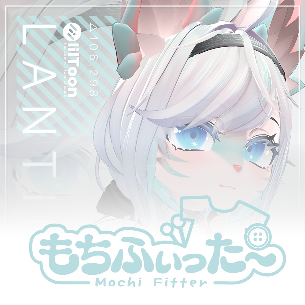もちふぃった〜 MochiFitter | ランティーネ LANTINE | Beta2 image